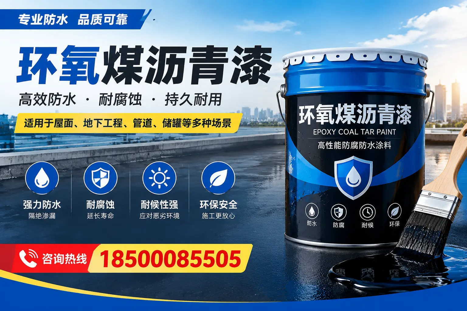 环氧煤沥青漆的市场价格解析，常德用户必看